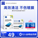 zeisszeiss蔡司 擦手機鋼琴mac蘋果電腦筆記本/ipad平板 屏幕清潔濕巾30片裝+6片裝*5包 共60片