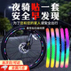 美亞柏科自行車反光貼夜騎發(fā)光貼紙兒童平衡車汽車夜光貼摩托車配件車輪貼 彩虹色-20條裝（買一送一）