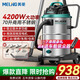 美菱工業(yè)吸塵器4200W大功率超強吸力強勁商用裝修美縫工廠(chǎng)倉庫車(chē)間粉塵大型吸塵機國家補貼