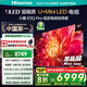 海信（Hisense）電視小墨E5Q Pro 85英寸畫質(zhì)U+MiniLED 信芯芯片 墨晶屏300Hz高刷 1248分區(qū) E5NPRO升級官方旗艦店 85英寸