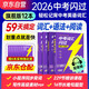 2026中考英語詞匯閃過 考頻·旗艦版+閱讀閃過+語法閃過 3本套 初中英語語法大全閱讀理解初中英語詞匯大全手冊中考英語復(fù)習(xí)資料搭詞匯閃過巨微英語 2026初一二三中考復(fù)習(xí)書籍通用