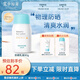 宮中秘策（GOONGBE）藍(lán)帽帽防曬霜 高倍物理防曬乳液 SPF50+PA++++青少年防曬乳80g