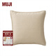 MUJI 水洗麻 靠墊套 家紡 抱枕套 原色 2S 43*43cm用