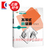 【可選】數(shù)學奧林匹克命題人講座(升級版) 函數(shù)迭代與函數(shù)方程/不等式的證明/向量與立體幾何/三角函數(shù)與復數(shù)/集合與對應/組合問題/數(shù)列與數(shù)學歸納法/初等數(shù)論 高中數(shù)學競賽輔導 上?？萍冀逃霭嫔?不等