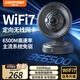 COMFAST無線網(wǎng)卡WiFi7 USB臺式機(jī)專用 三頻Wifi接收器全息定向天線臺式機(jī)專用筆記本電腦無線wifi接收器 【全息定向天線】BE6500
