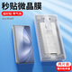 如日海 適用vivo xfold5手機膜外屏全膠曲面屏高清復合非鋼化軟膜菲林膜折疊屏保護貼膜 【外屏全膠膜】2片 -配無塵倉秒貼器
