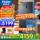 海爾（Haier）【25年旗艦新品】冰箱540升超薄零嵌入十字四開門全空間保鮮一級能效變頻風(fēng)冷無霜以舊換新 零距離自由嵌入+全空間保鮮+EPP超凈系統(tǒng)