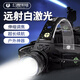 幻醒 WIDE AWAKE白激光變焦頭燈超亮充電長(zhǎng)續(xù)航戶外防水夜釣魚趕海專用燈頭戴電筒