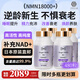 帝國藥業(yè)日本直郵原裝進(jìn)口真純NMN18000抗衰老NAD+核苷酸煙酰胺營(yíng)養保健品 四瓶周期裝【日本直郵 買(mǎi)三送一】95%客戶(hù)選擇