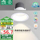 雷士（NVC）LED射燈家用嵌入式背景墻洗墻小山丘鋁材白色7瓦記憶三色顯色Ra98