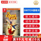 任天堂（Nintendo）Switch游戲卡帶NS游戲軟件 適配Switch2游戲機(jī)海外通用版實(shí)體卡 雙人成行 中文  國內(nèi)速發(fā)