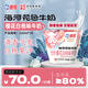 海河花色牛奶 櫻花白桃口味220ml*20袋牛角包風(fēng)味奶兒童早餐奶乳品