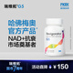 瑞維拓5代衰老抑制劑哈佛梅奧官方產(chǎn)品原研希諾裂增強型NAD+提升 瑞維拓G5 1瓶裝 60粒