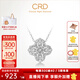 CRD克徠帝【現(xiàn)貨閃發(fā)】鉆石項(xiàng)鏈幸運(yùn)四葉草鉑金鏈墜生日禮物 【套鏈X00589B】共約20分