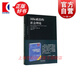 國際政治的社會(huì )理論 亞歷山大·溫特 著(zhù) 秦亞青 譯 上海人民出版社