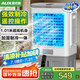 奧克斯（AUX）風(fēng)扇空調(diào)扇制冷/冷風(fēng)機(jī)家用冷風(fēng)扇/制冷風(fēng)扇落地/電扇制冷機(jī)水風(fēng)扇工業(yè)遙控冷氣扇商用Z38BR