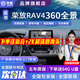 京盾適用于豐田漢蘭達(dá)凱美瑞卡羅拉雷凌亞洲龍榮放360度全景影像系統(tǒng) 10-24 25款RAV4榮放 360全景影像5D 汽車全車360度環(huán)視加裝行車記錄儀倒車高清