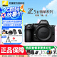 尼康（Nikon）Z5II (Z5 2/ Z52 / Z5二代 ) 全畫幅微單相機尼康云創(chuàng)防抖機身4K Vlog濾鏡直出街拍出游z52單機 Z5II單機/全新未開封原廠原包裝（不含鏡頭） 標(biāo)配【送鋼化