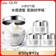 玉蘭油（OLAY）水感空氣霜50g補(bǔ)水潤膚煥白亮白保濕面霜生日禮物送女友