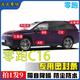 零跑C16專用密封條全汽車門A柱B柱C柱中控臺引擎蓋后備箱隔音膠條 【全車套裝】拍一發(fā)9 零跑C16專用