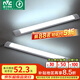雷士（NVC）led長(zhǎng)條燈管支架燈LED辦公室倉(cāng)庫(kù)廠房 1.2米 44瓦【白光/6500K】