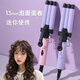 貞喜氣 蛋卷卷發(fā)棒13mm羊毛卷泡面頭便攜式電夾板女韓式蛋卷水波紋波浪卷 女生老婆節(jié)日禮物 13MM蛋卷棒【高雅紫】
