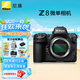 尼康（Nikon）Z8 專(zhuān)業(yè)全畫(huà)幅數(shù)碼專(zhuān)業(yè)級(jí)微單相機(jī) 精準(zhǔn)自動(dòng)對(duì)焦8K視頻拍攝高速連拍/打鳥(niǎo)/踏青 Z8單機(jī)身原廠原包裝新批次 官方標(biāo)配【送雙肩包+備用電池+鋼化屏】不要可減價(jià)