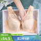 奧維絲麗（OWSL）【有鋼圈 上托定型】大胸顯小全罩杯內(nèi)衣女收副乳聚攏防下垂文胸 膚色（薄杯） 80C