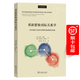 7月新書 重新想象國(guó)際關(guān)系學(xué)：三種非西方文明中世界秩序的思想與實(shí)踐 [英]巴里·布贊 [加]阿米塔·阿查亞 著 李東琪 顏震 譯 商務(wù)印書館