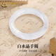 中國黃金（CHINA GOLD）白水晶手鐲冰透白月光玉鐲優(yōu)雅素鐲子情人節(jié)生日禮物送老婆媽媽 圈號56  白水晶手鐲