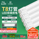 FSL佛山照明T8燈管LED雙端長1.2米40W日光色6500K5只裝