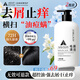XIBELAON法國二硫化硒洗發(fā)水男女專用去屑止癢控油蓬松持久留香清爽洗頭膏 二瓶裝【健康毛囊無煩惱】