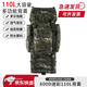 際華三五七六110L迷彩背囊大容量背包 U型鋼架迷彩雙肩包攜行具戰術(shù)登山包 水墨紋夏