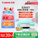 佳能（Canon）G3831大容量可加墨彩色多功能無線一體機（打印/復印/掃描/雙頻WiFi支持5G微信遠程學生/家用）