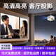 先科家用超高清投影儀加幕布一體1080p智能家庭影院白天放映投影機(jī)4K激光電視客廳臥室吊裝掛式側(cè)投屏 C7【自動(dòng)對焦 智能語音 高亮升級】