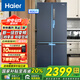 Haier【新品】海爾冰箱四開門十字雙開門變頻節(jié)能新一級能效風(fēng)冷無霜超薄家用鮮派系列冰箱 國家補(bǔ)貼20% 高顏值406升+凈味保鮮+母嬰空間