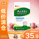 曼秀雷敦（Mentholatum）樂膚潔隱形凈痘貼痘痘貼凈痘貼祛痘舒緩 52片/盒【臨期清倉】