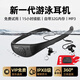 TAYOGO游泳耳機水下防水無線藍牙MP3專業(yè)2025最新款超長續(xù)航入耳式掛脖運動跑步音樂專用帶內(nèi)存游泳教學(xué) W18黑【32G+藍牙+免費試用+15H續(xù)航】