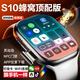 華強(qiáng)北在線【S10蜂窩頂配版】華強(qiáng)北S10Ultra2智能手表靈動(dòng)島插卡5G全網(wǎng)通全功能可上網(wǎng)電話運(yùn)動(dòng)男女成人學(xué)生 S10頂配銀色+190°攝像頭+微Q抖【128G】 靈動(dòng)島插卡上網(wǎng)版-GPS定位-應(yīng)