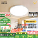鹿家良品（LUUGAA）至簡全光譜護眼臥室吸頂燈超薄圓形臥室燈現(xiàn)代簡約書房兒童房燈具 超薄無縫50cm三色光38W白色