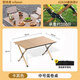 速豆（SUDOU）戶(hù)外折疊桌椅套件蛋卷桌沙灘便攜式露營(yíng)桌椅休閑野餐桌露營(yíng)全套裝 卡其色90CM蛋卷桌【承重】 【熙梵希官方直營(yíng)】超輕便攜