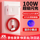 橙央適配一加Ace3充電器100W閃充一加ace3v快充頭套裝充電頭 【100W套裝】快充頭+1米線