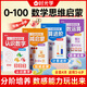 【時光學】0-100數學思維啟蒙練習冊全4冊一日一練幼兒園大班加減法天天練數感訓練湊十法借十法認識數字運算