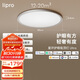 lipro護眼吸頂燈全光譜全屋簡約臥室燈星環(huán)Ultra 皓月銀60W【包安裝】
