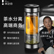 茶之戀茶水分離杯商務(wù)版高檔雙層玻璃杯過(guò)濾紅茶花茶男女老師禮物茶杯