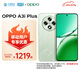 OPPO A3i Plus 12GB+512GB 松葉綠 全新耐用戰(zhàn)神 超硬核抗摔耐磨 OLED超亮陽光屏 5G手機(jī)【移動(dòng)合約】