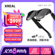 XREALAir 2 Ultra 智能AR眼鏡 6DoF空間懸停 適用AR開發(fā)者 52°FOV 三檔電致變色 385英寸巨幕 非VR眼鏡