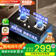 榮事達(dá)（Royalstar）煤氣灶雙灶燃?xì)庠钜夯瘹?5.0kW嵌入式臺(tái)式灶具 超大火力 鋼化玻璃面板 JZY-B56
