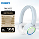 飛利浦（PHILIPS）頭戴式藍(lán)牙耳機(jī)電腦耳麥帶麥克游戲耳機(jī)辦公教育網(wǎng)課學(xué)習(xí)TAK4200藍(lán)色