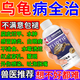 烏龜水腫專(zhuān)用藥腐皮腐甲爛甲白眼病蒙眼真菌感染病全治萬(wàn)能護龜液 200ml 1瓶 【烏龜病全治】